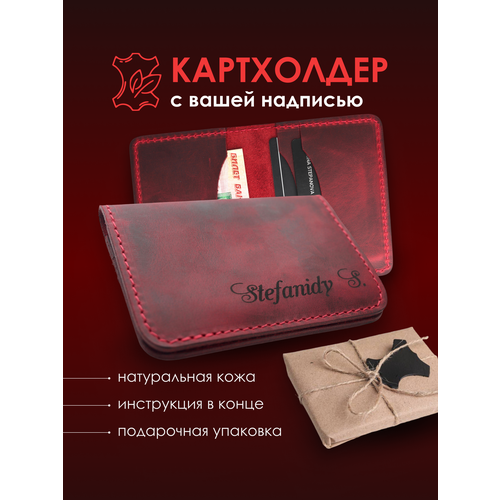 фото Кредитница stefanidi, красный
