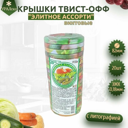 Крышки винтовые для консервирования для банок 82 мм