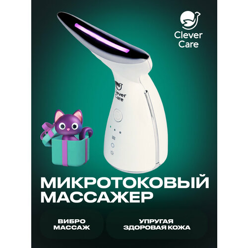 Микротоковый массажер для лица электрический 141800₽