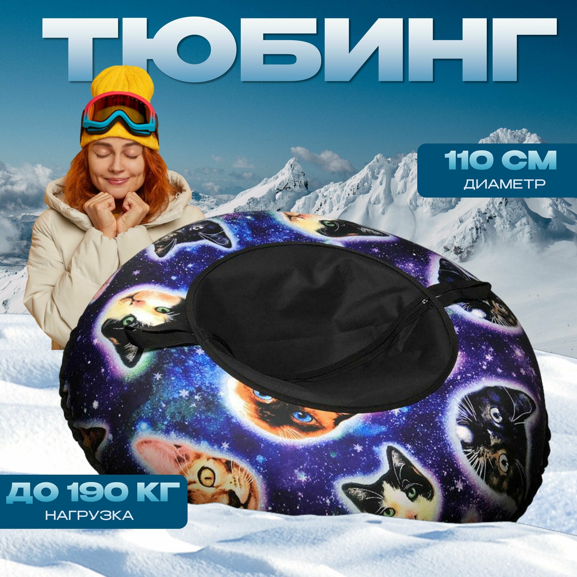 фото Тюбинг, ватрушка, санки 110 см