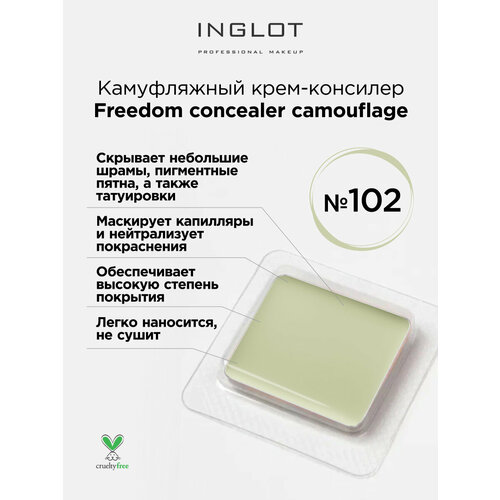 Консилер корректор INGLOT Freedom Camouflage 102