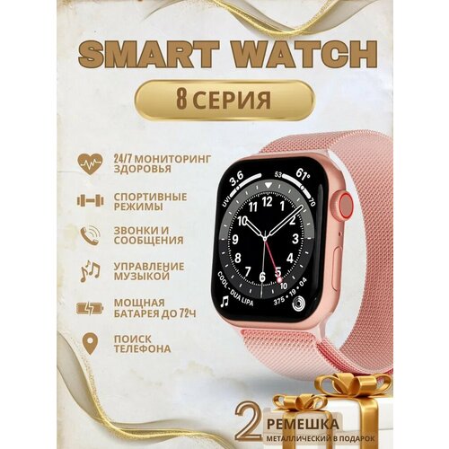 Умные наручные смарт часы женские 126200₽