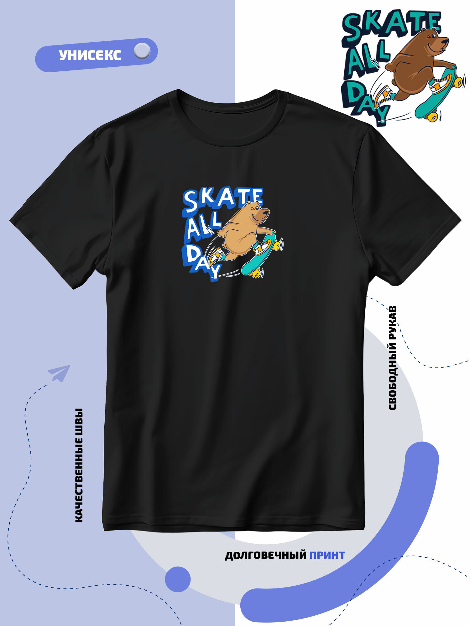 Футболка SMAIL-P skate all day-катаюсь на скейтборде целый день