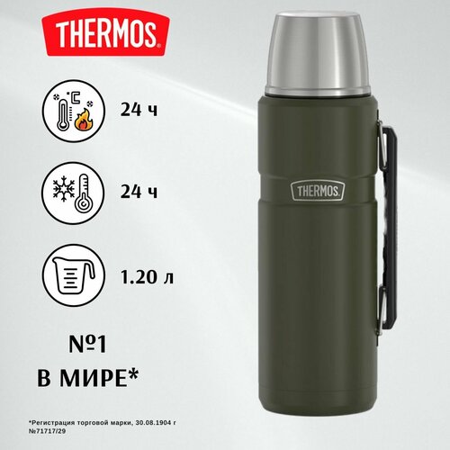 Термос THERMOS вакуумный, нержавеющая сталь, крышка-чашка, ударопрочный корпус, для чая, в поход, на рыбалку, напитков, непроливайка SK2010 AG 1.2л