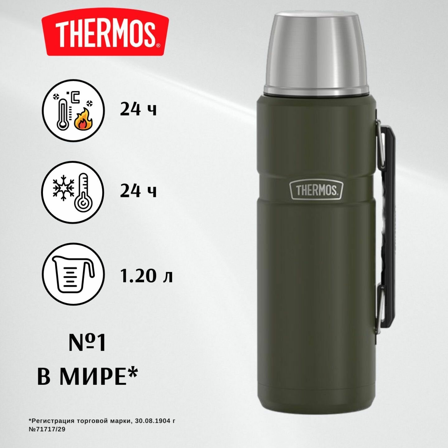 Термос THERMOS вакуумный, нержавеющая сталь, крышка-чашка, ударопрочный корпус, для чая, в поход, на рыбалку, напитков, непроливайка SK2010 AG 1.2л