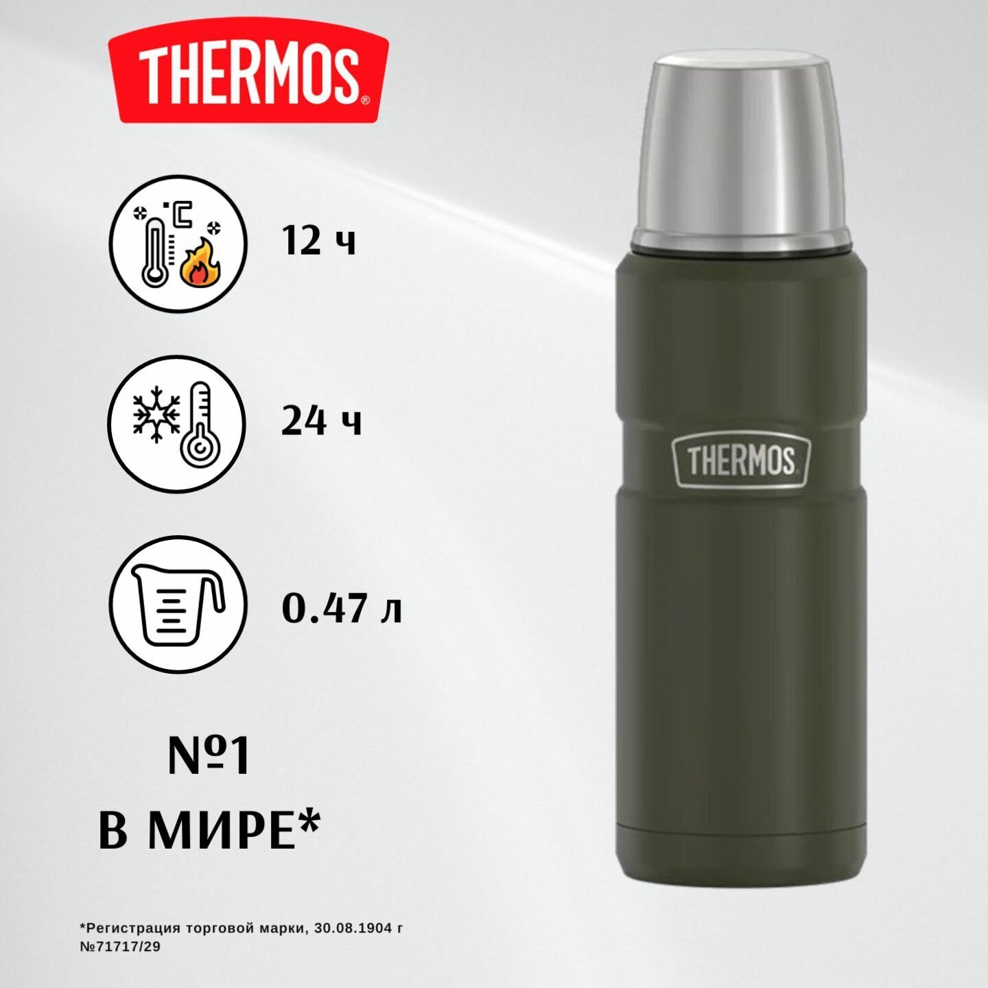 Термос THERMOS вакуумный, нержавеющая сталь, крышка-чашка, ударопрочный корпус, для чая, в поход, на рыбалку, напитков, непроливайка SK2000 AG 0,47л