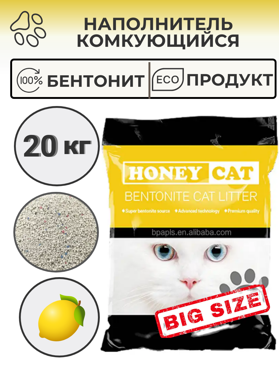 фото Наполнитель для кошачьего туалета комкующийся, бентонитовый Best Clean яблоко 20 кг.