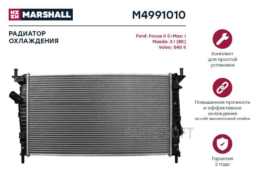 MARSHALL M4991010 Радиатор системы охлаждения