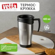 VETTA Термос-кружка 400мл, MD-14HE