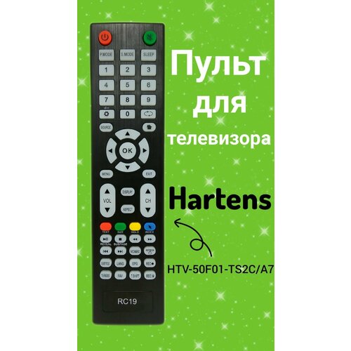 Пульт для телевизора Hartens HTV-50F01-TS2C/A7