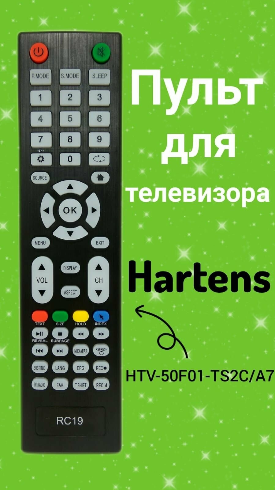 Пульт для телевизора Hartens HTV-50F01-TS2C/A7