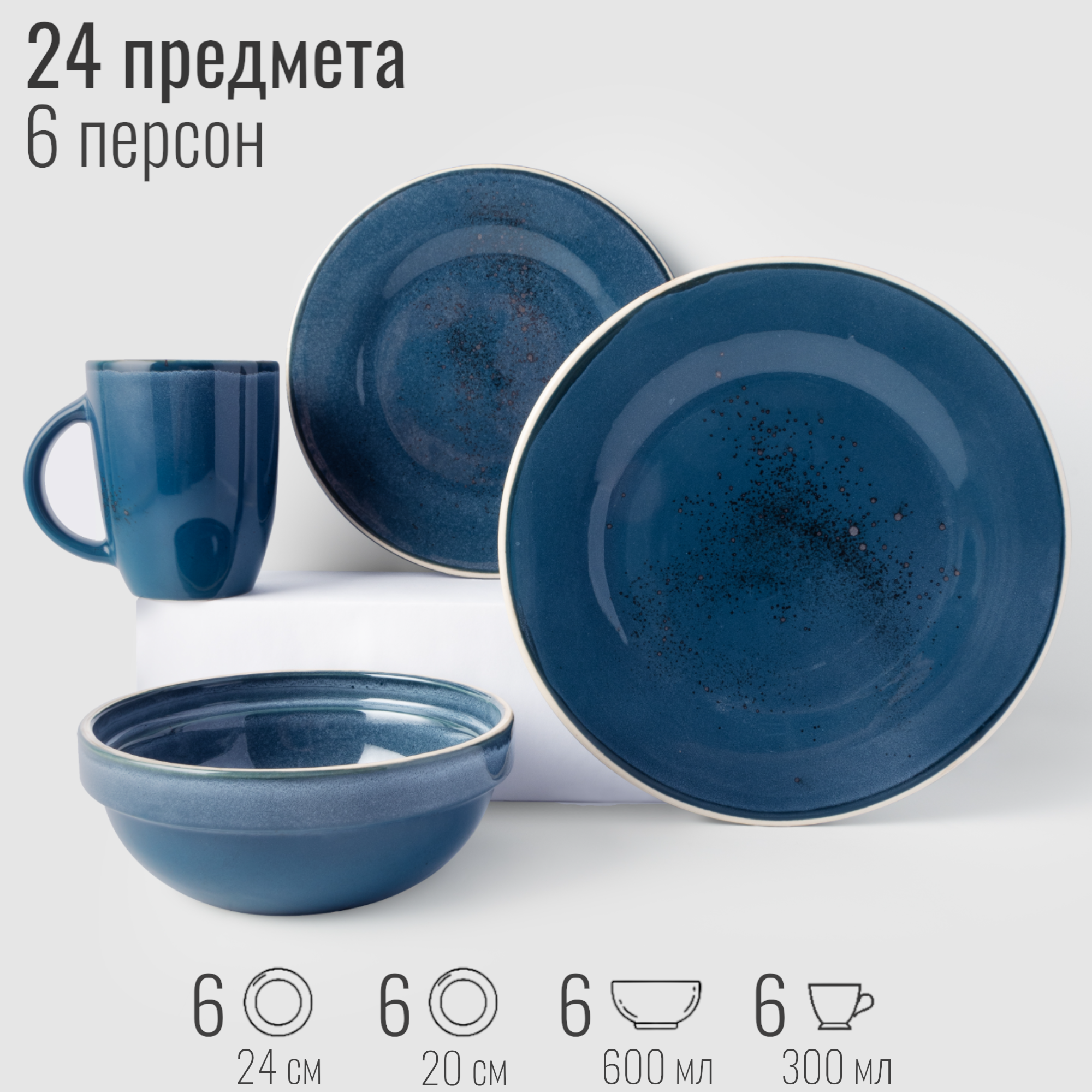 Набор посуды столовой на 6 персон, 24 предмета "Блу Реаттиво", фарфор, сервиз обеденный, цвет синий