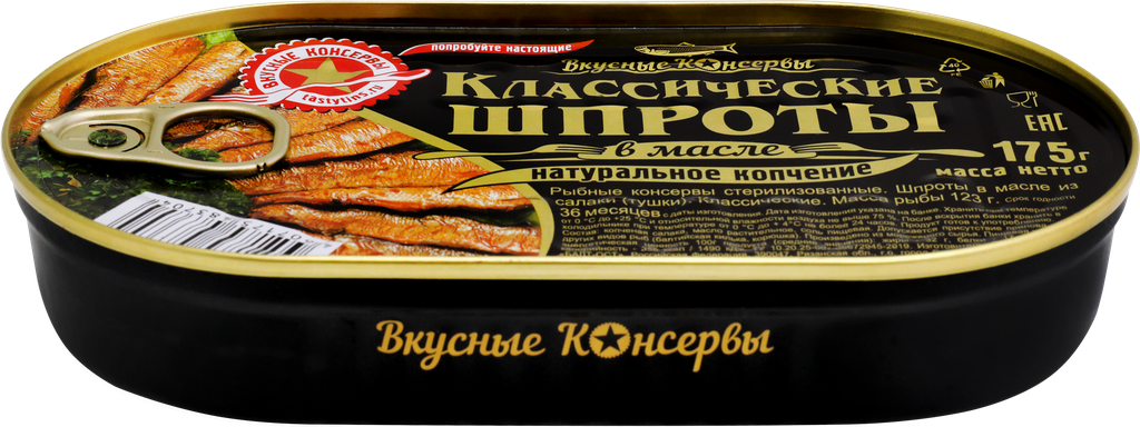 Шпроты вкусные консервы в масле, 175г