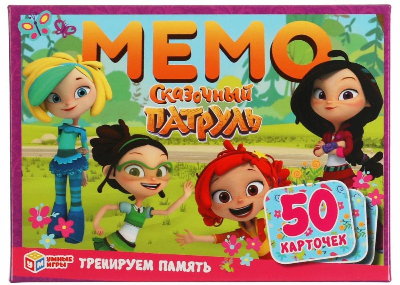 Настольная карточная игра Мемо "Сказочный патруль", детская познавательная мемори-игра для веселой компании, тренируем память, развиваем логику и внимание, игровой набор 50 карточек