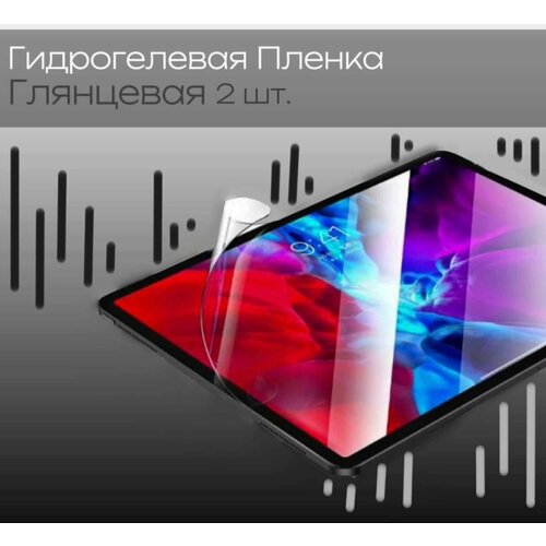 Защитная гидрогелевая пленка на экран планшета Apple iPad Mini 6 (2021), глянцевая самовосстанавливающаяся противоударная пленка ( комплект из 2 штук )