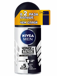 Дезодорант-антиперспирант шариковый NIVEA MEN "Черное и Белое" Невидимый Original, 50 мл.
