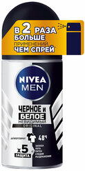Дезодорант-антиперспирант шариковый Nivea Men "Черное и Белое" Невидимый Original, 50 мл.