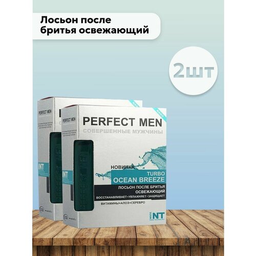 Набор 2 шт Perfect Men - Лосьон после бритья лосьон после бритья мужчина энержи green 100 мл комплект из 5 шт