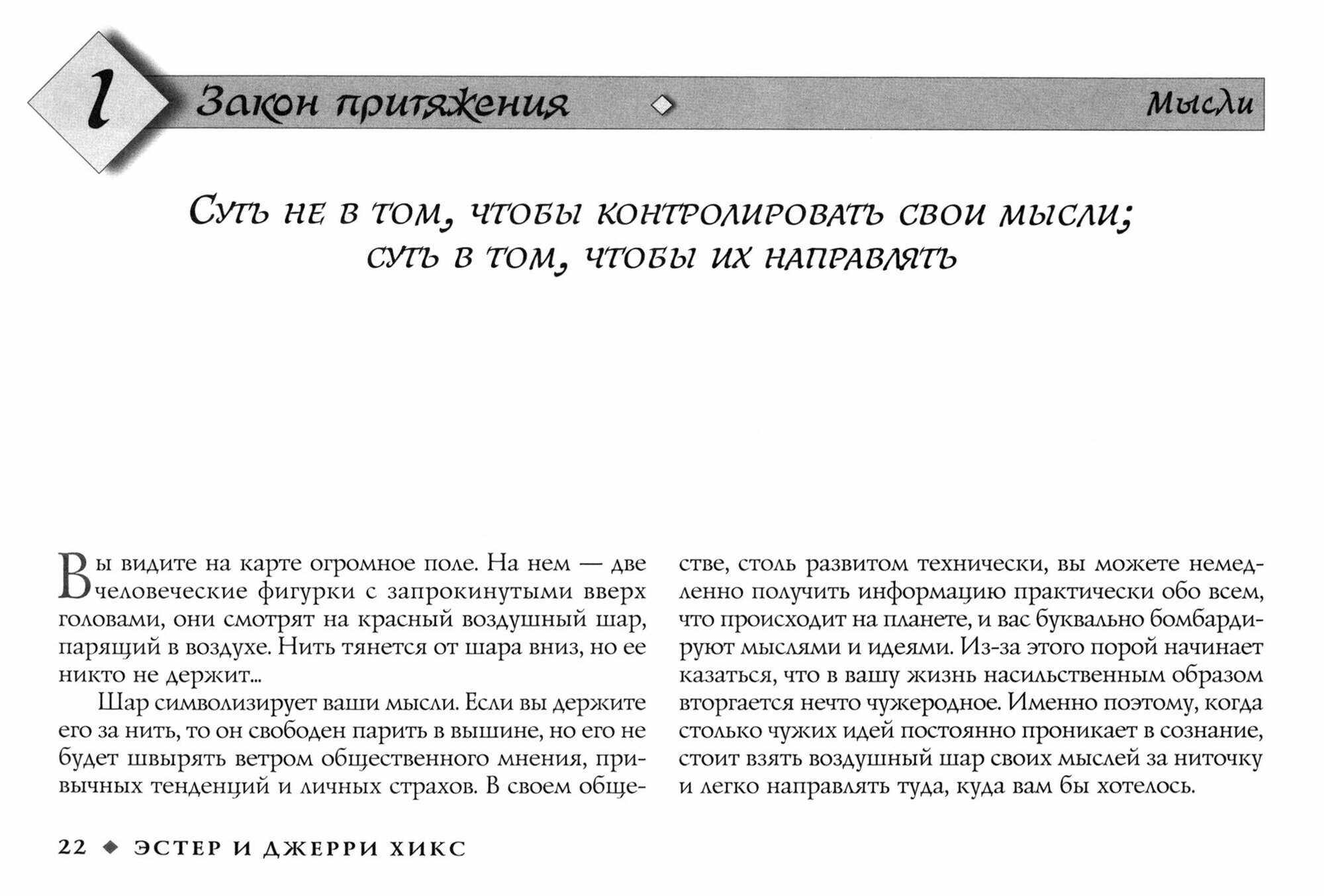 Мечты сбываются. Закон Притяжения в действии (брошюра) - фото №2