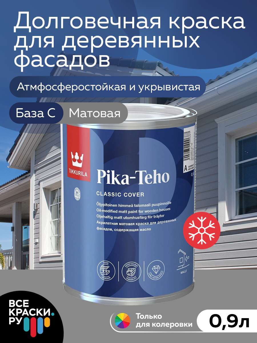 Краска для домов Tikkurila PIKA-TEHO CLASSIC С матовое покрытие, бесцветный 0,9л