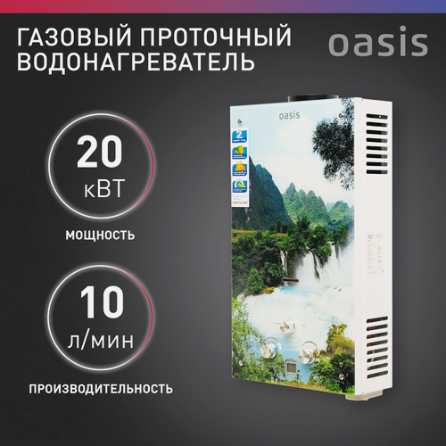 Изображение товара Газовая колонка / водонагреватель проточный газовый "Оазис" серия Glass 20 VG
