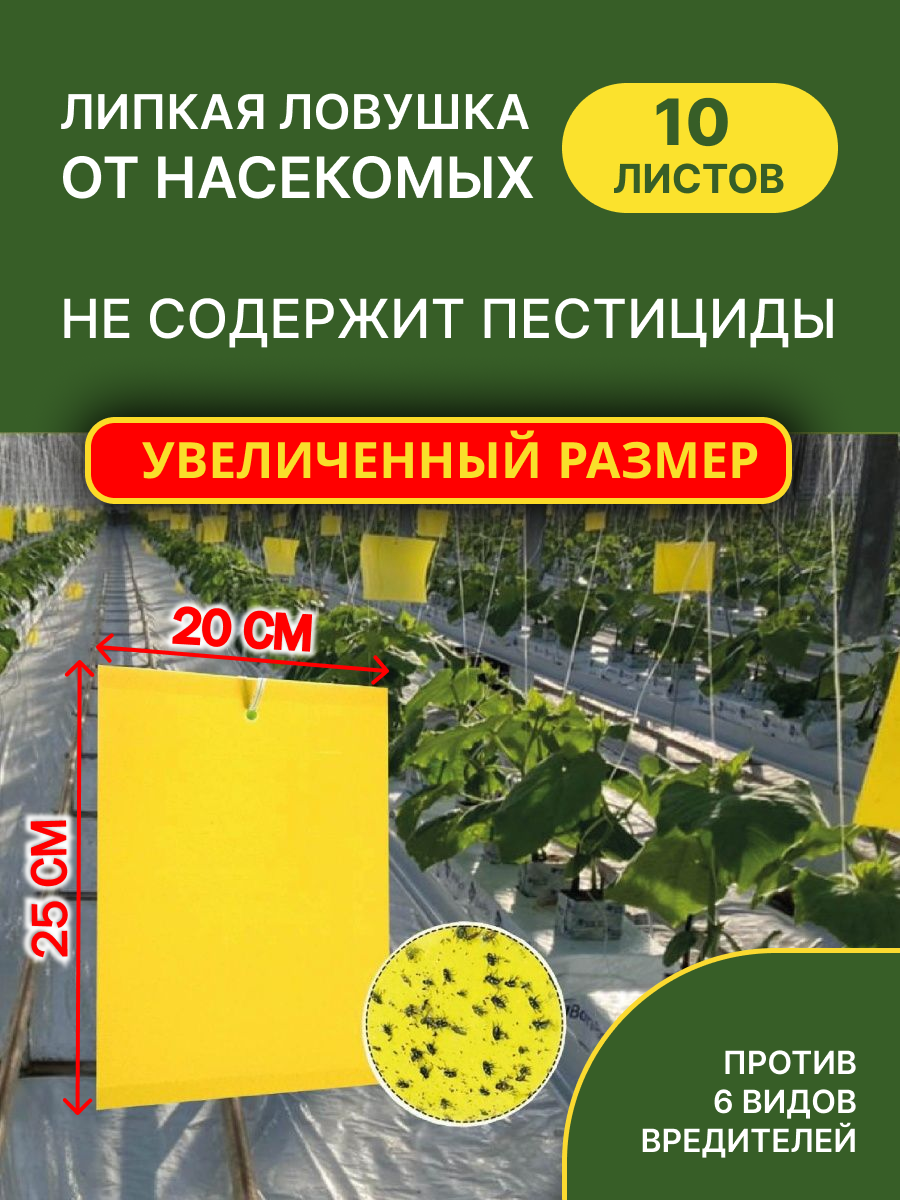 Пластины от насекомых и...
