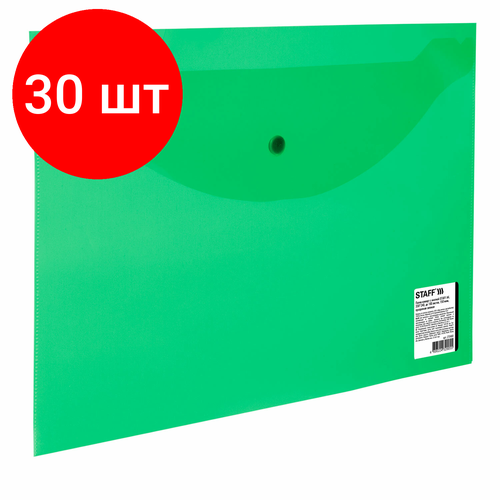 Комплект 30 шт, Папка-конверт с кнопкой STAFF, А4, до 100 листов, прозрачная, зеленая 0.15 мм, 270468 chili папка с кнопкой и нотами зеленая