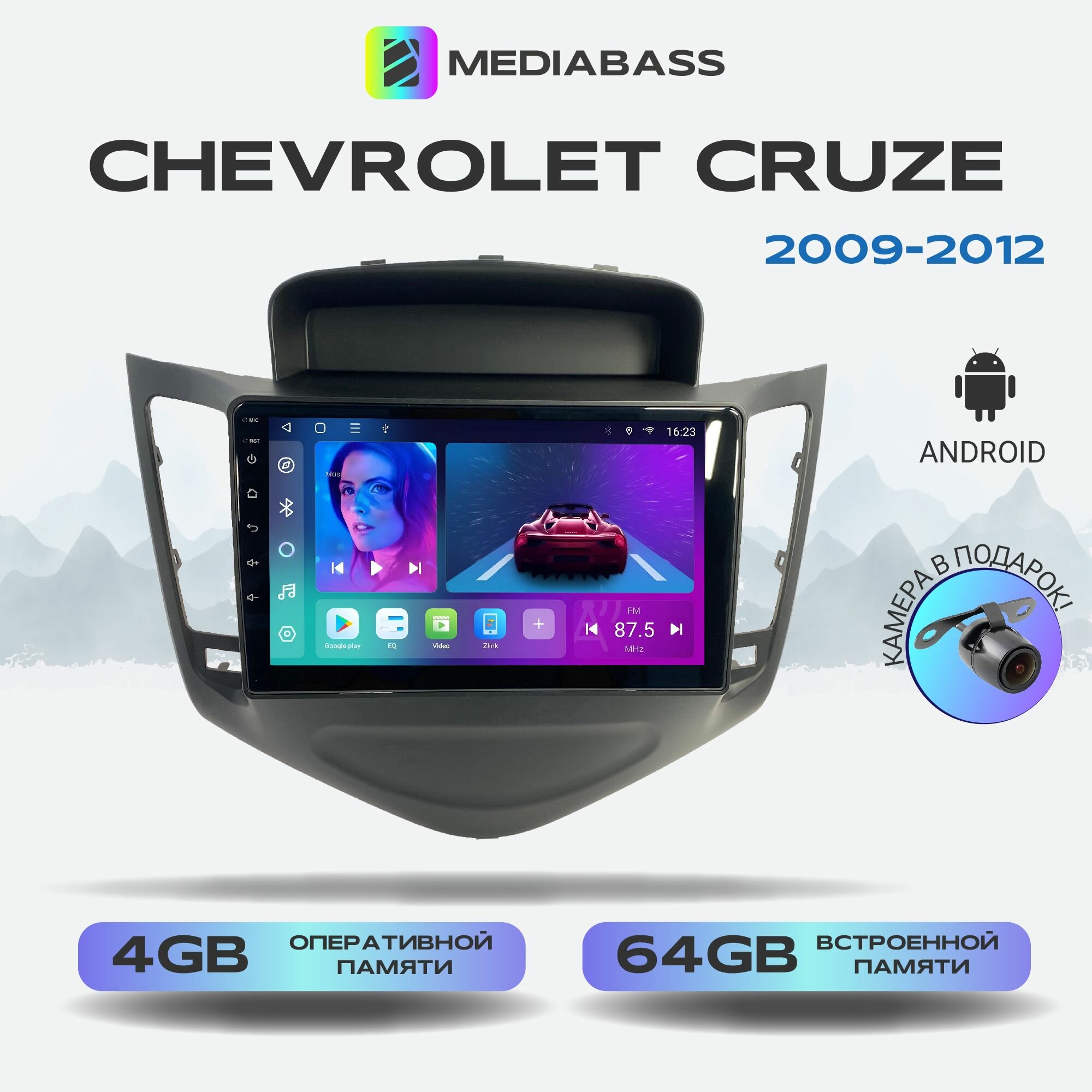 Магнитола MEDIABASS Chevrolet Cruze 2009-2012, Android 12, 4/64GB, 8-ядерный процессор, DSP, 4G модем, чип-усилитель TDA7851 / Шевроле Круз