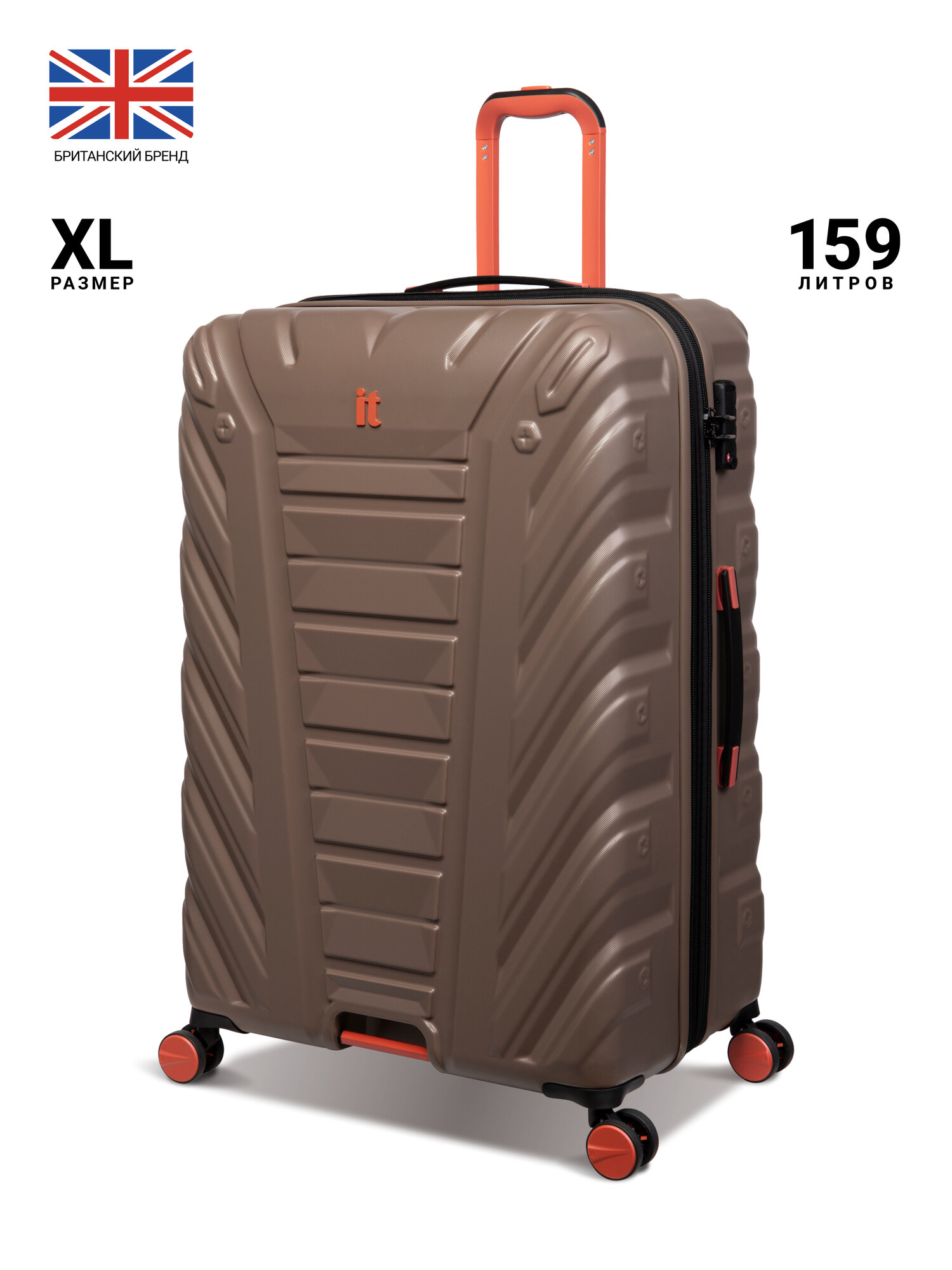 Чемодан IT Luggage