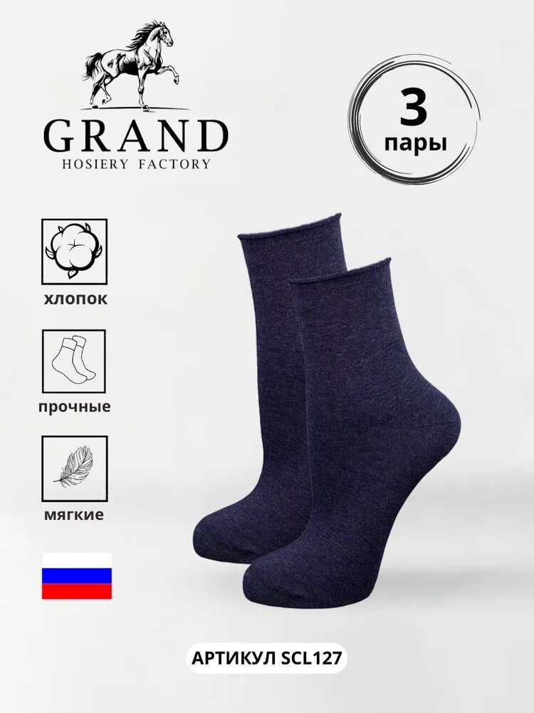 Носки GRAND