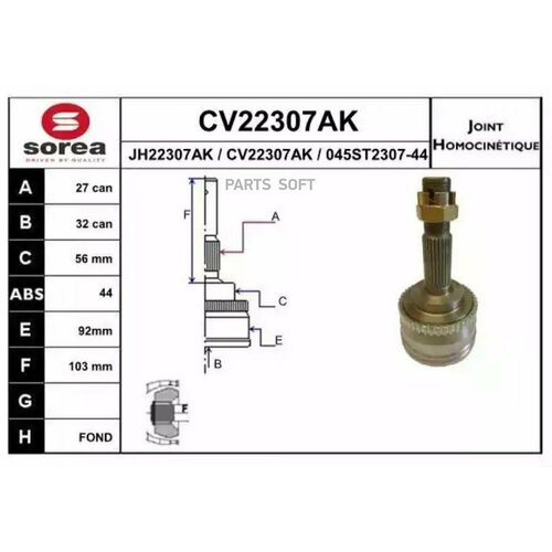 EAI GROUP CV22307AK _ШРУС наружный к-кт! 27x32 ABS 44\ Nissan Primera P11 1.6/2.0/2.0TD 97>