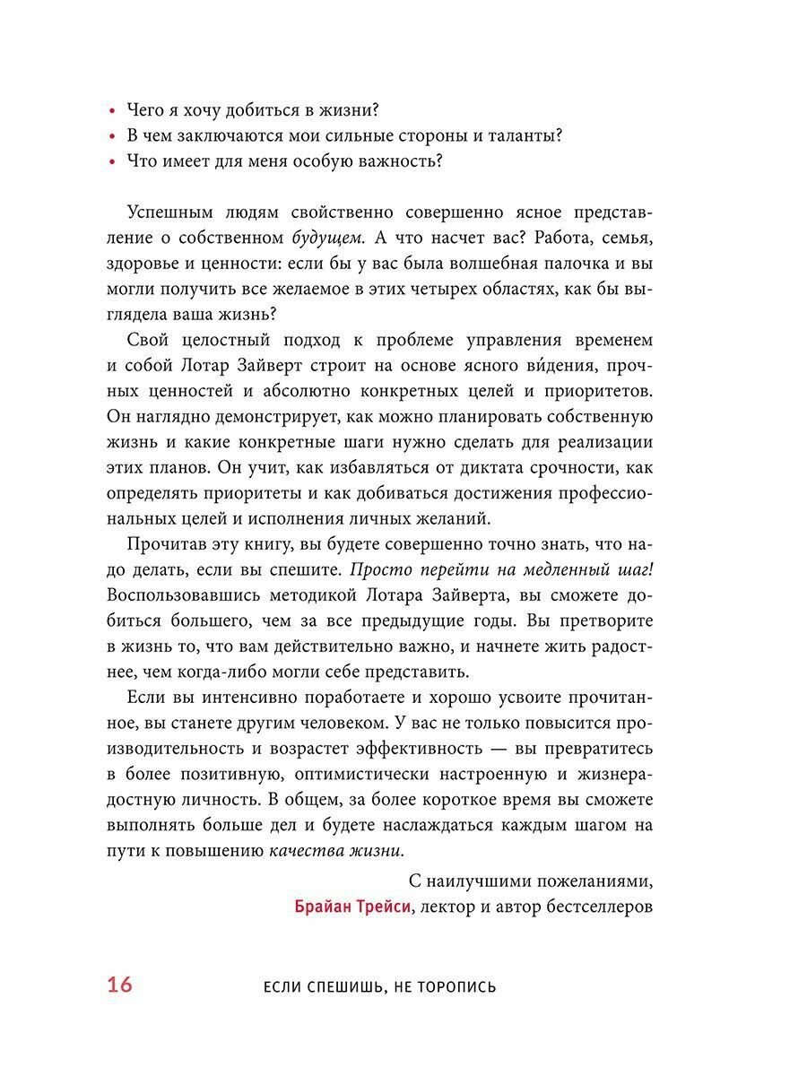 Если спешишь, не торопись. А если очень спешишь, иди в обход - фото №12