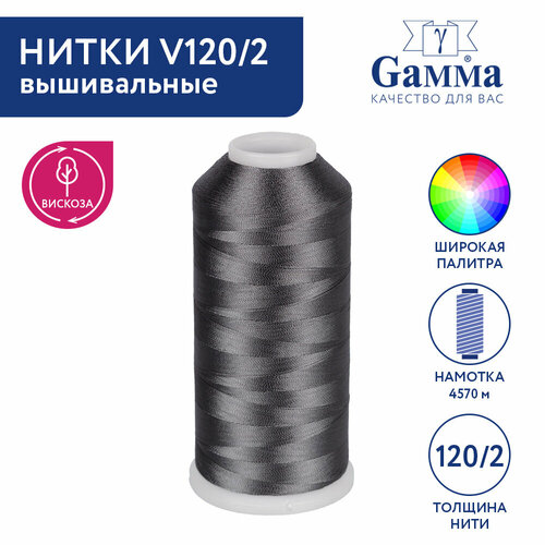 фото Нитки вышивальные 100% вискоза "gamma" v120/2 5000 я 4570 м №3470 серый