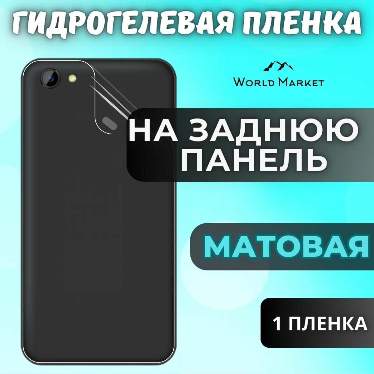 Защитная гидрогелевая пленка на Infinix Smart 8 / матовая на заднюю панель / Противоударная бронепленка с эффектом восстановления на Инфиникс Смарт 8