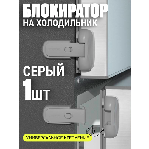 блокиратор для безопасности детей регулируемый замок с длинными выдвижными ящиками для защиты дома холодильника кабинета Блокиратор замок универсальный для дверей