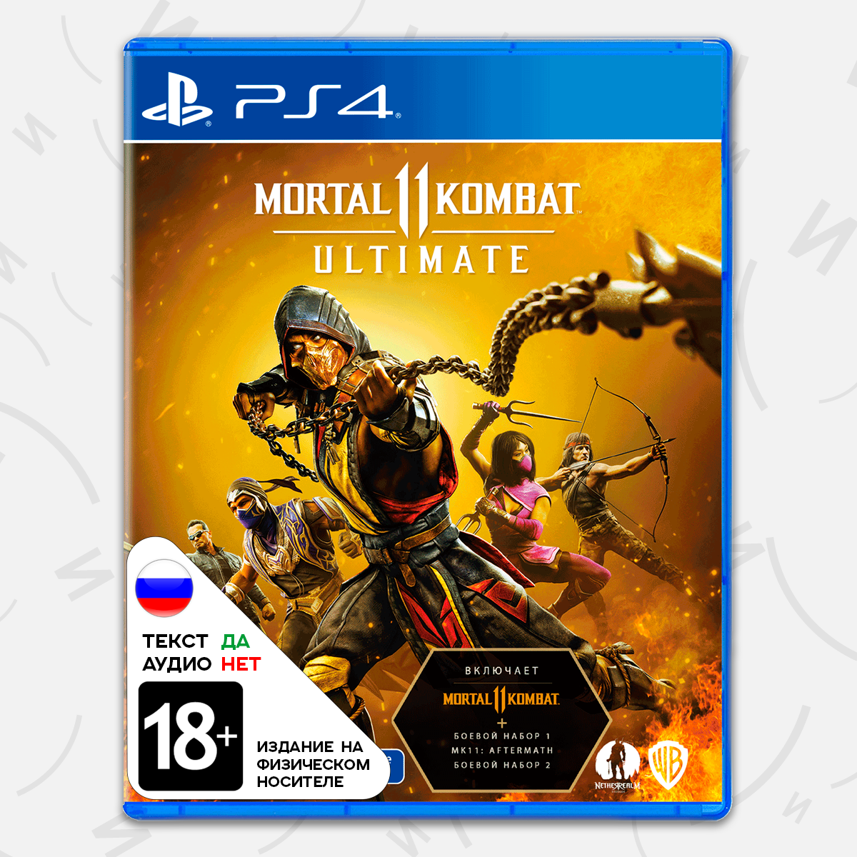 Игра Mortal Kombat 11 Ultimate (PS4, русские субтитры)