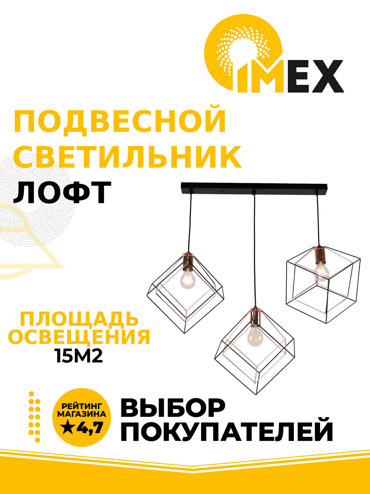 Подвесной светильник IMEX - фото №2