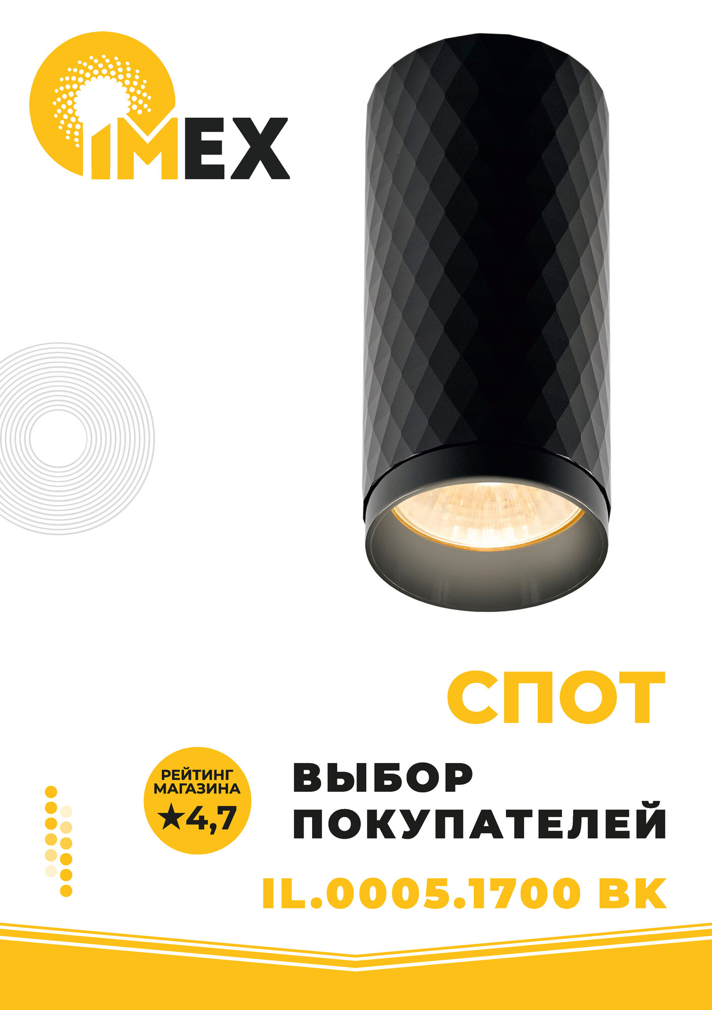 Потолочный светильник IMEX Rodeo - фото №3