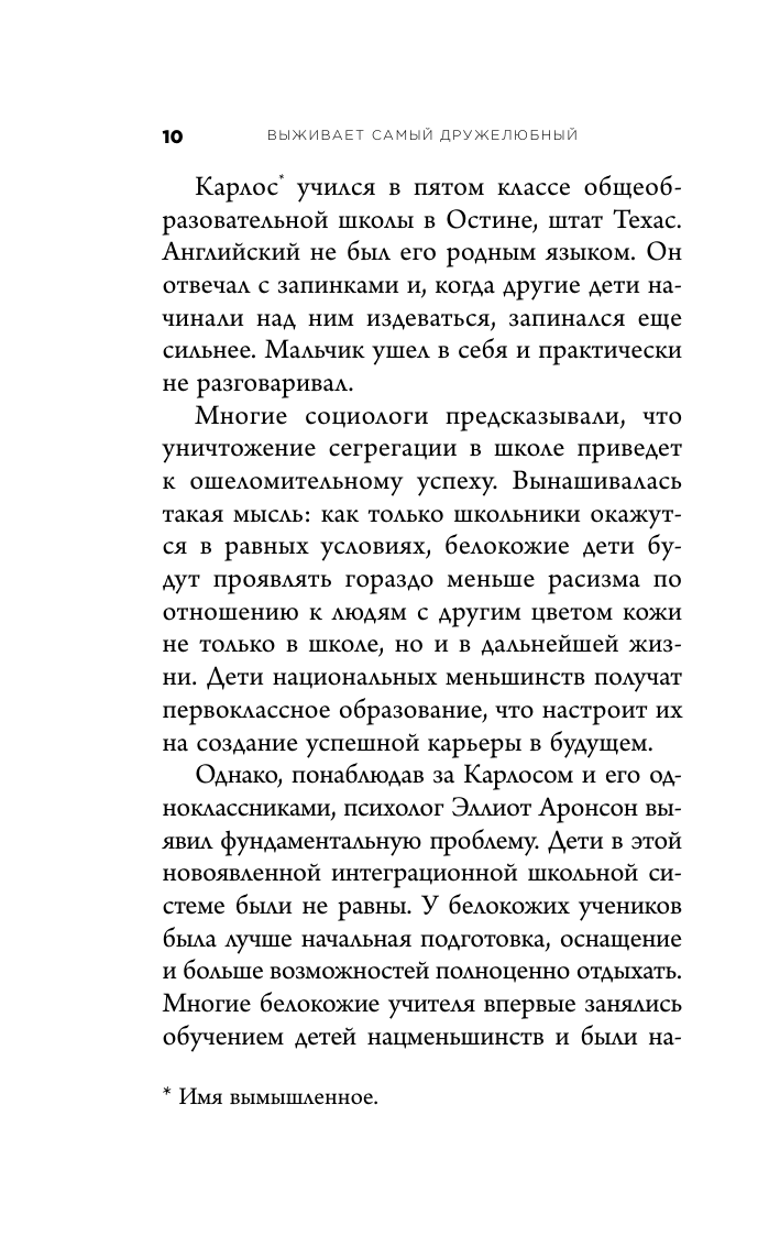 Выживает самый дружелюбный. Почему женщины выбирают добродушных мужчин, молодежь избегает агрессии и другие парадоксы, которые помогут узнать себя луч - фото №10