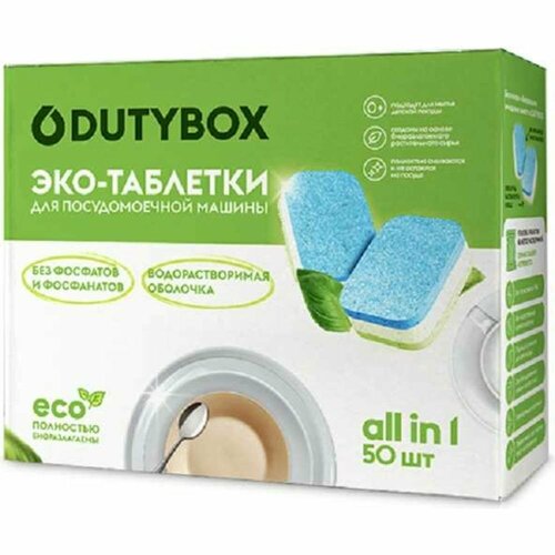 Таблетки для ПММ DUTYBOX db-5122 2163₽