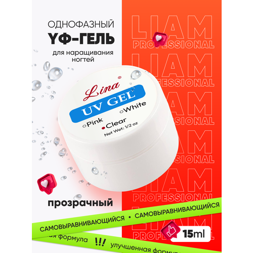 Гель для наращивания и укрепления ногтей 