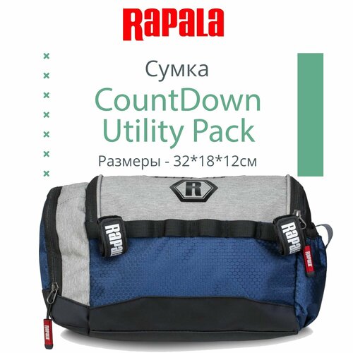 Сумка рыболовная Rapala CountDown Utility Pack rapala сумка countdown utility pack арт rbcdup