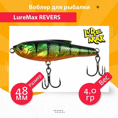 Воблер для рыбалки LureMax REVERS 48S-141 4 г.