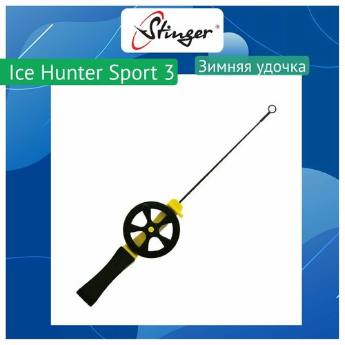 Удочка для зимней рыбалки Stinger Ice Hunter Sport 3 (2600) желтая