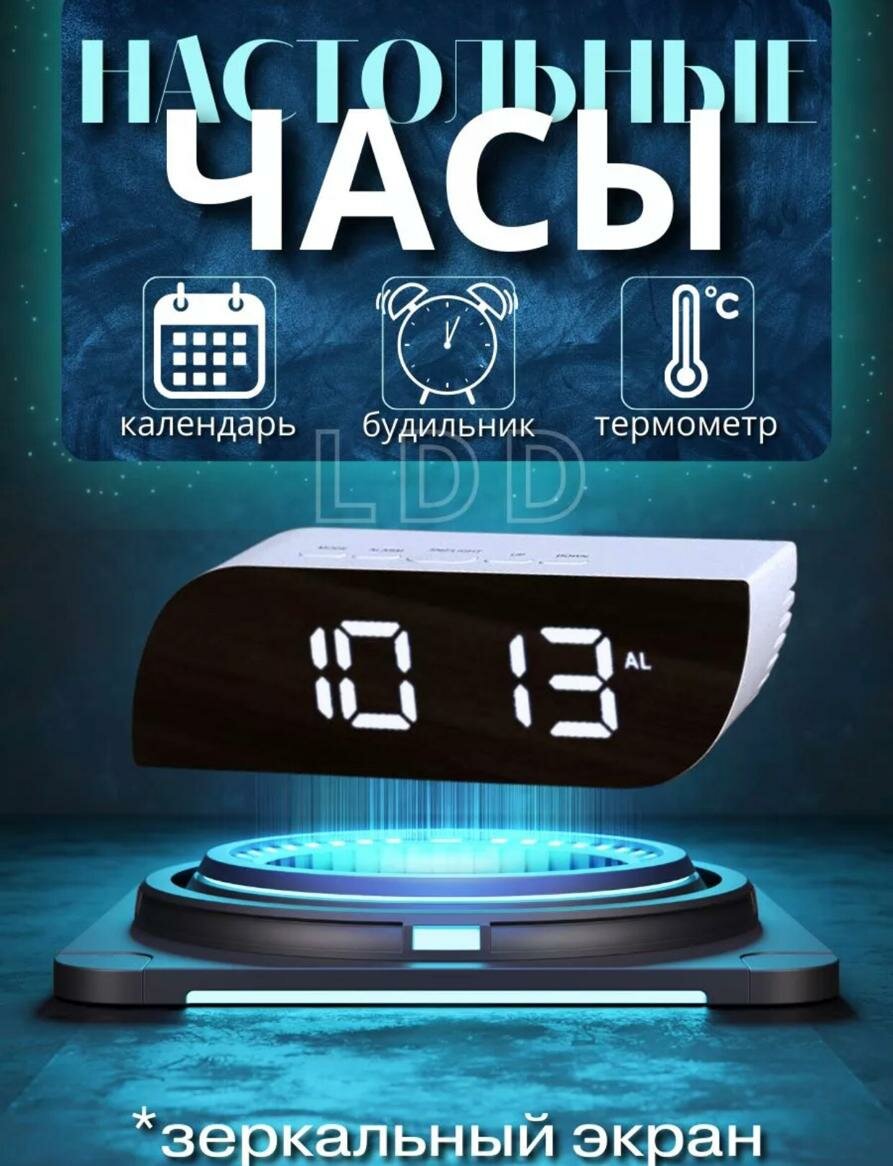 Настольные часы с белое циферблатом и будильником бело/белое