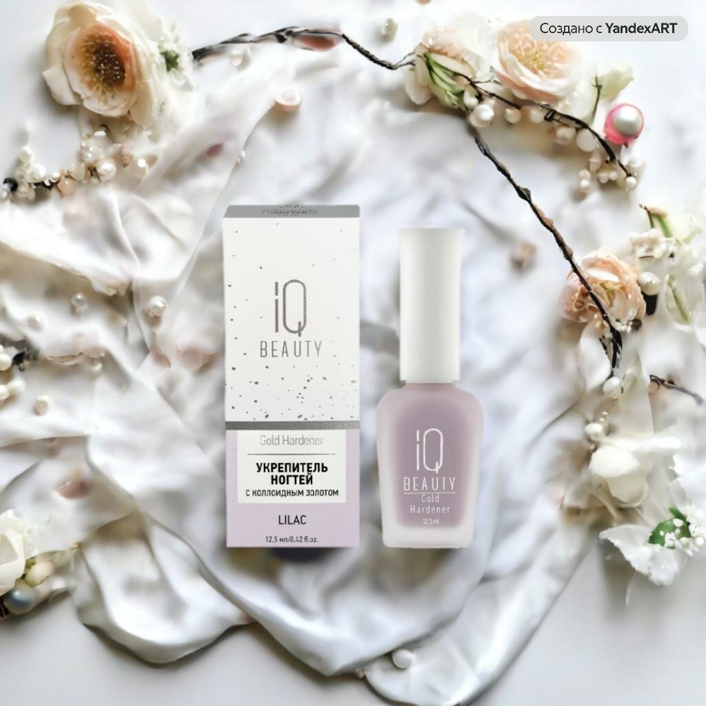 IQ Beauty Укрепитель для ногтей с коллоидным золотом / Gold Hardener Lilac, 12,5 мл