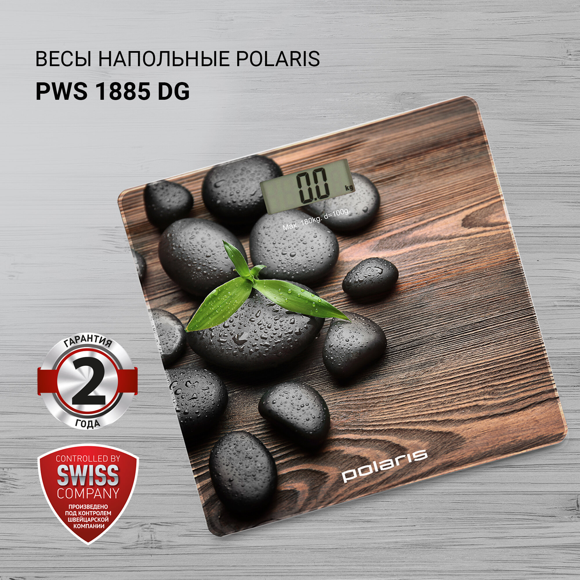 Весы Polaris PWS 1885DG Stones электронные, рисунок