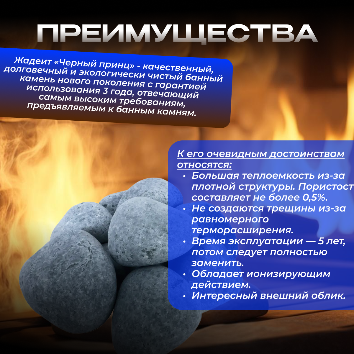 Камни для бани Жадеит шлифованный крупный (10 кг) — фото 1