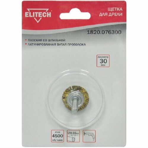 Щетка плоская 30 мм волнистая 035 мм для дрели Elitech 1820076300 379₽