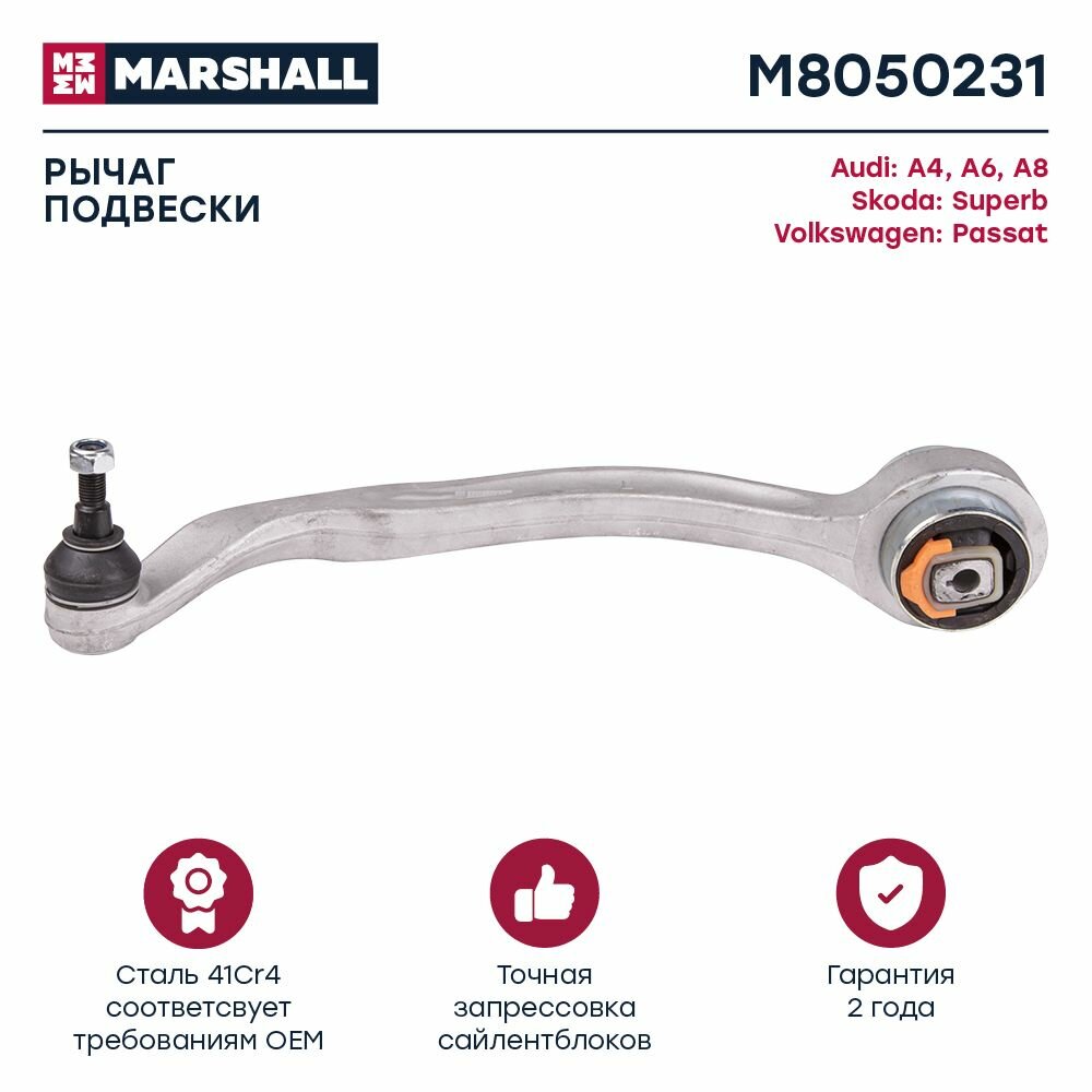 Рычаг подвески передний левый Audi A4 94-/VW Passat B5 96- (M8050231), Marshall M8050231